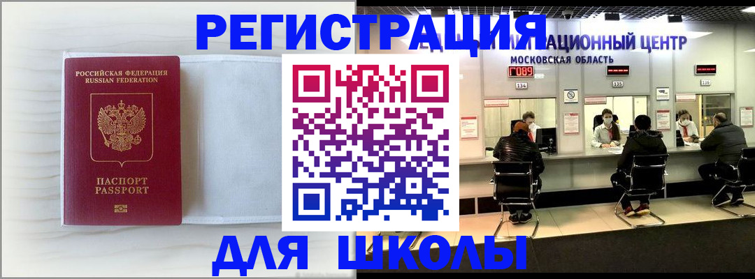 прописка регистрация в Далматово