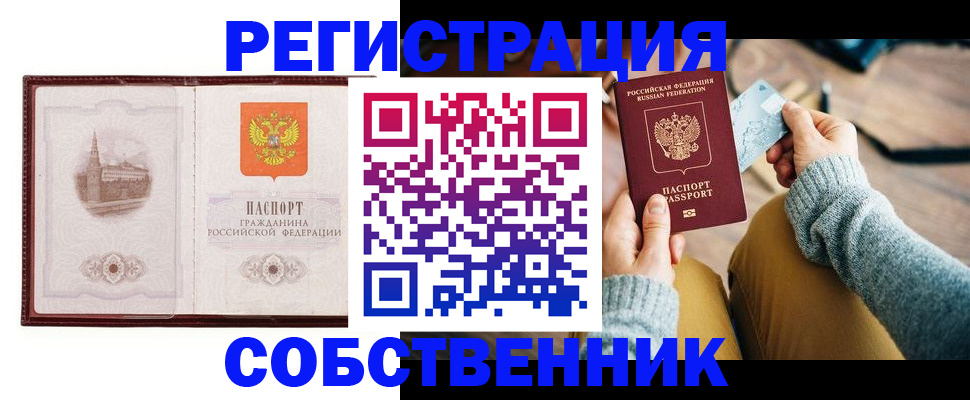 временная регистрация поиск в Далматово