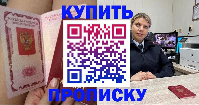 прописка паспорт в Далматово