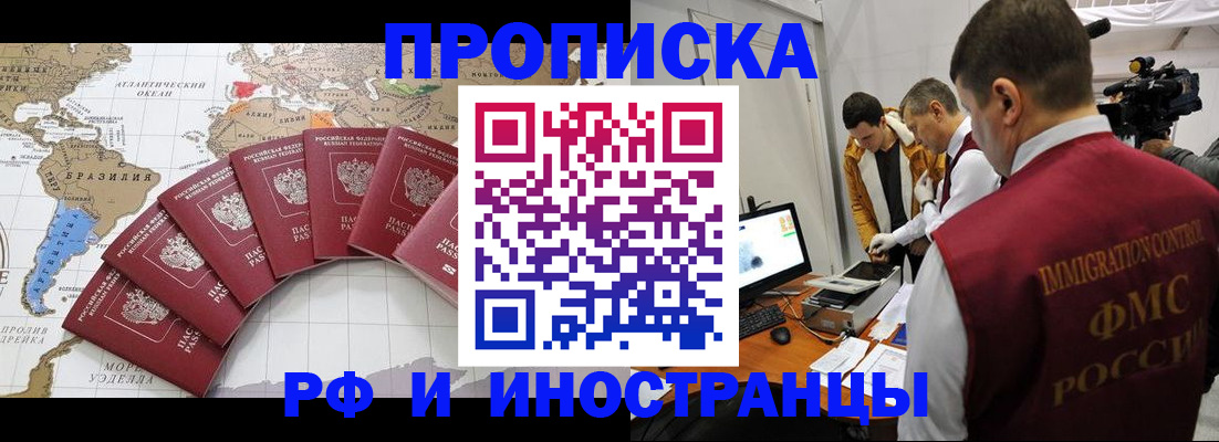 прописка от собственника в Далматово